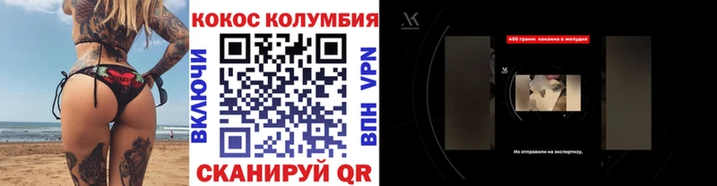 COCAIN Columbia  Павлово 
