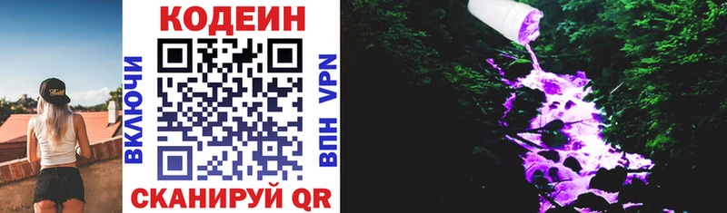 Кодеиновый сироп Lean напиток Lean (лин) Павлово