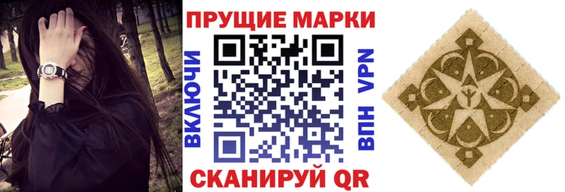 Марки 25I-NBOMe 1500мкг  Павлово 