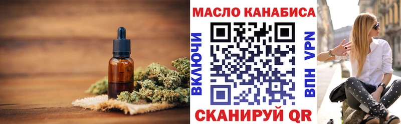 ТГК жижа  закладки  Павлово 